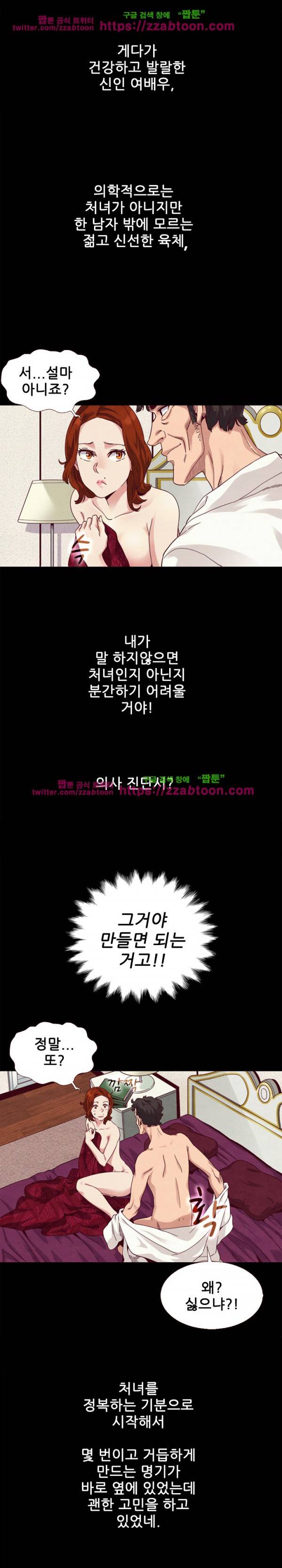 나쁜 피 10화 15