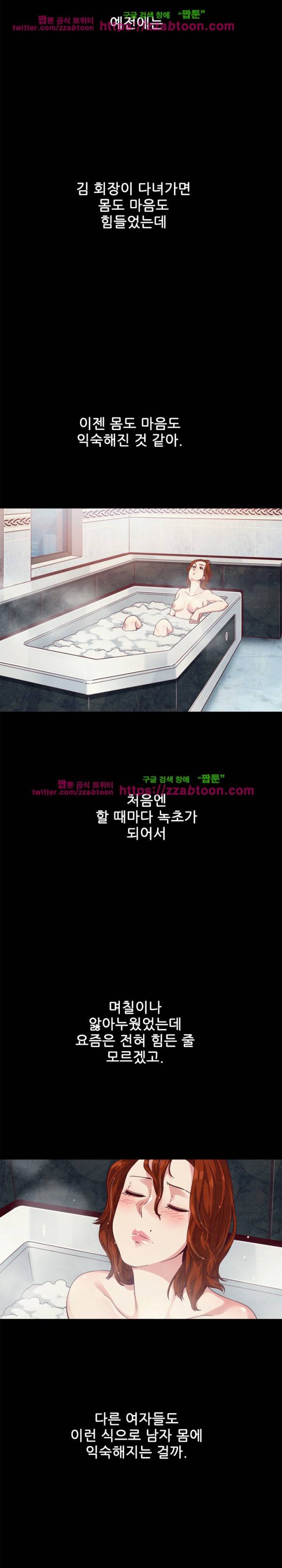 나쁜 피 10화 17