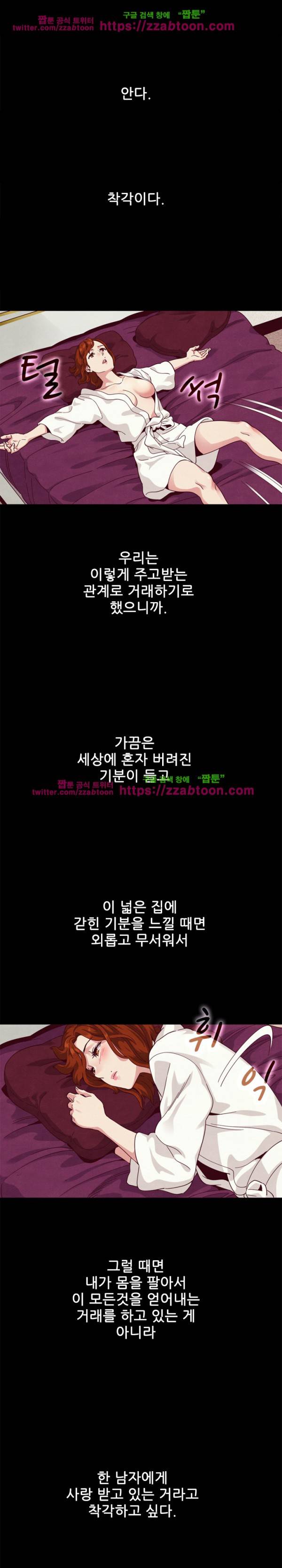 나쁜 피 10화 20