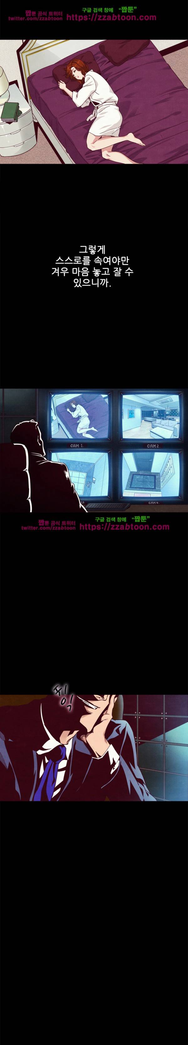 나쁜 피 10화 21