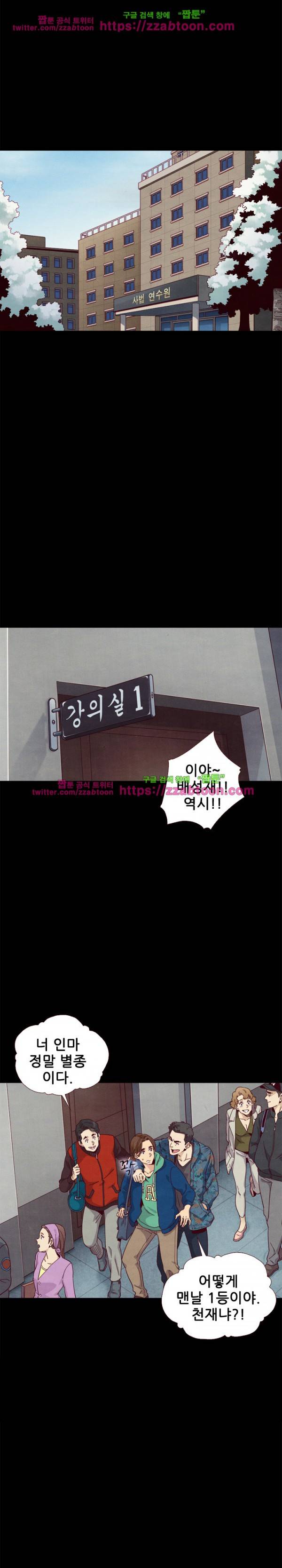 나쁜 피 10화 22