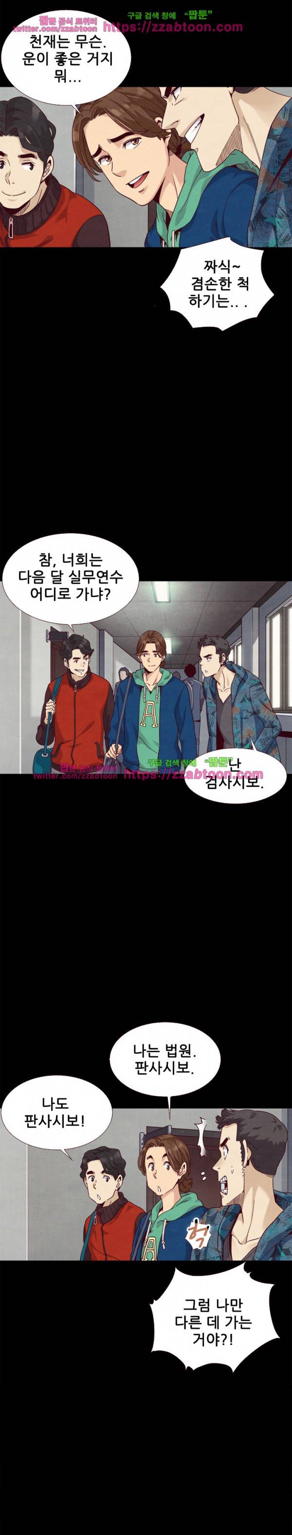 나쁜 피 10화 23