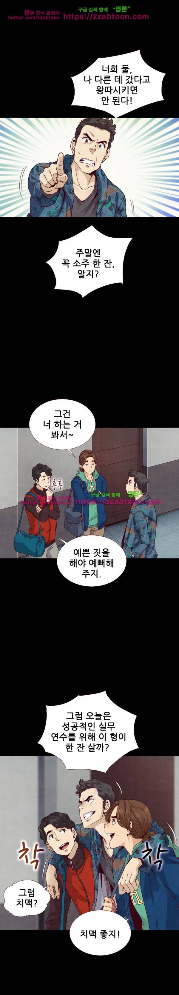 나쁜 피 10화 24
