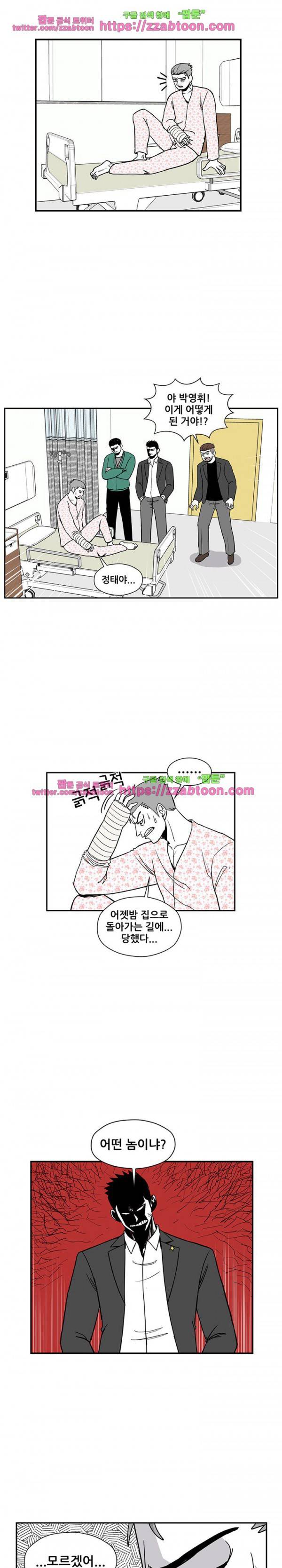 방과후 들개 10화 2