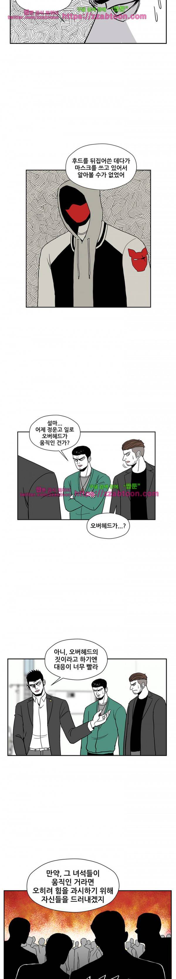 방과후 들개 10화 3