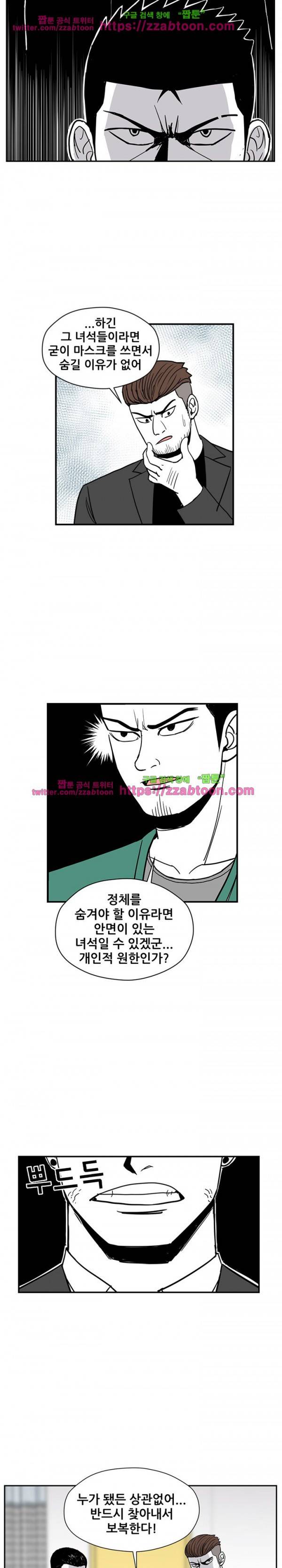 방과후 들개 10화 4