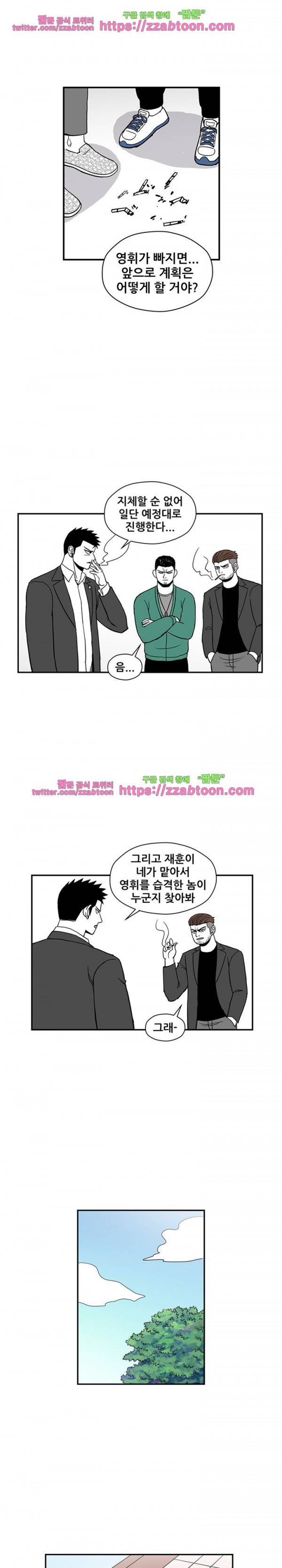 방과후 들개 10화 6