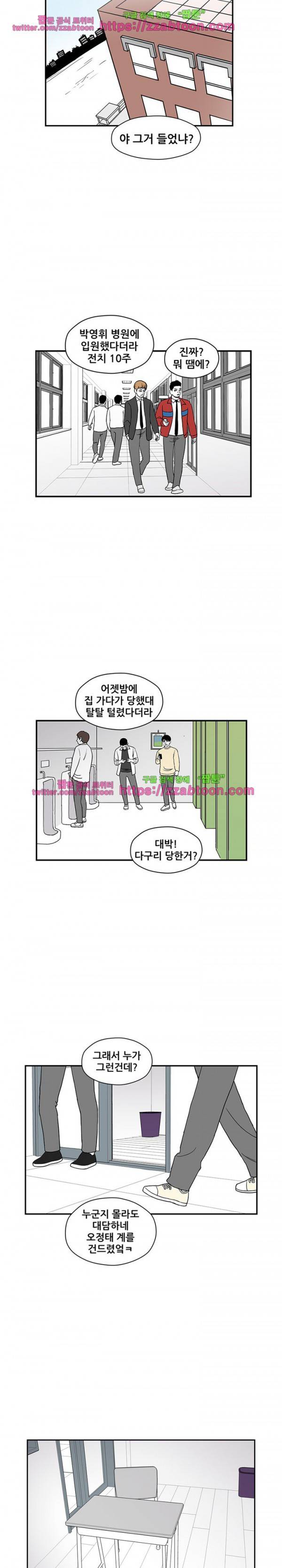 방과후 들개 10화 7
