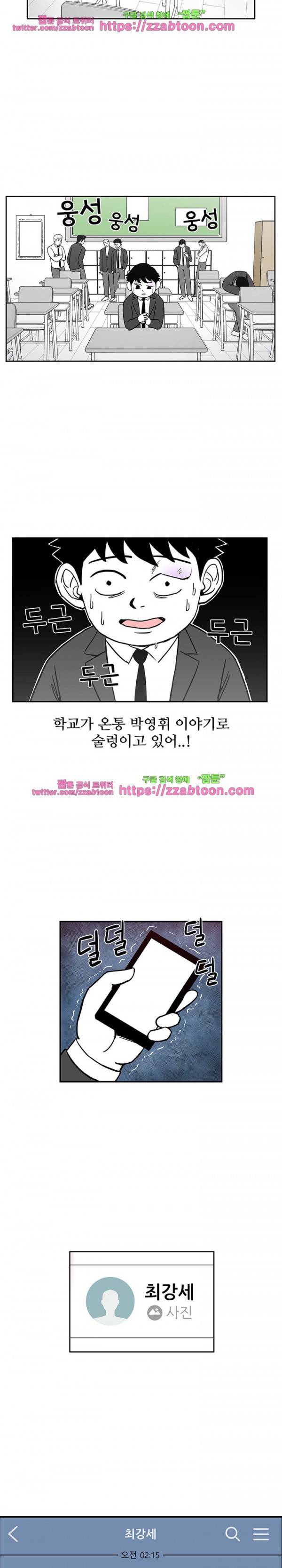방과후 들개 10화 8