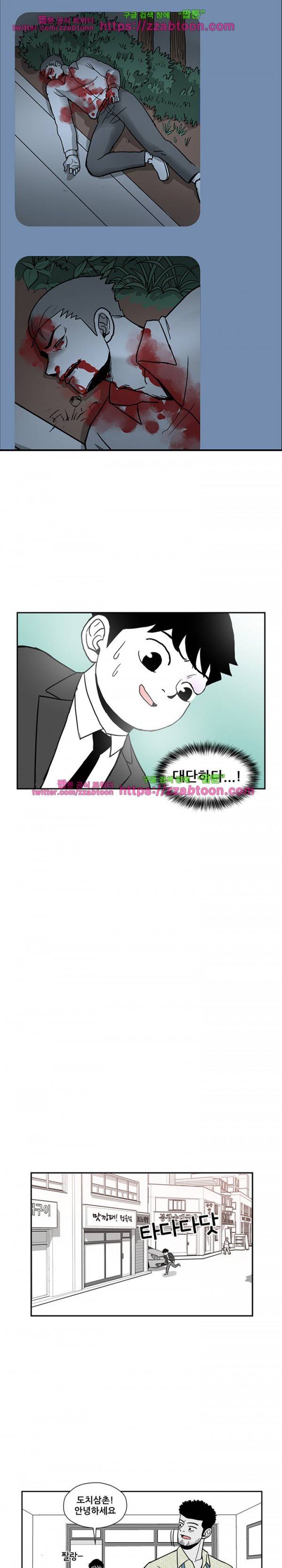 방과후 들개 10화 9