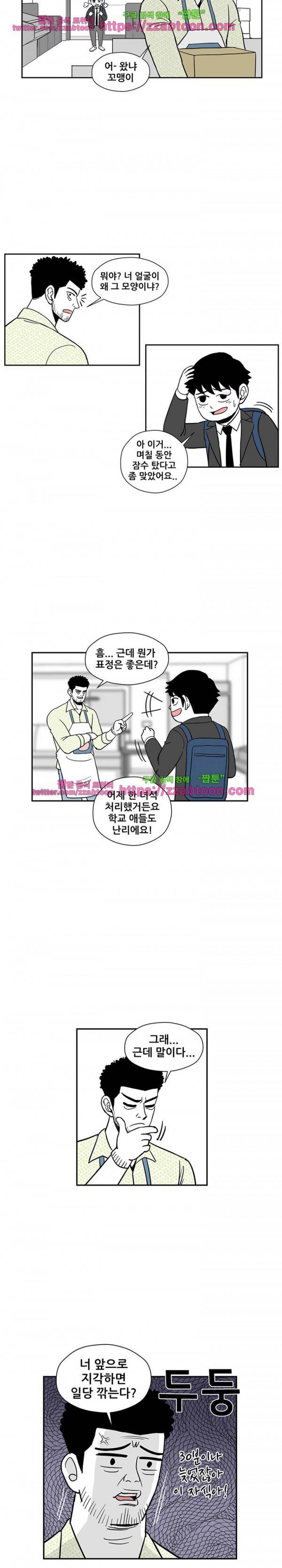 방과후 들개 10화 10