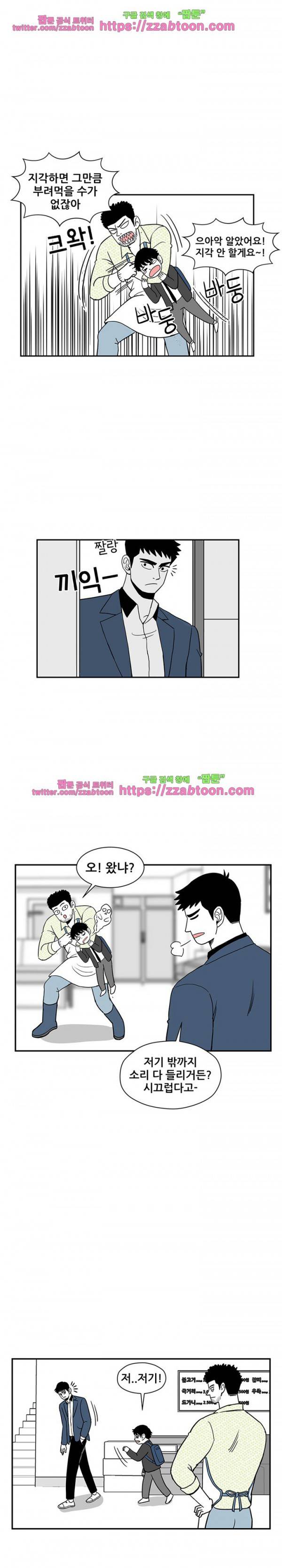 방과후 들개 10화 11