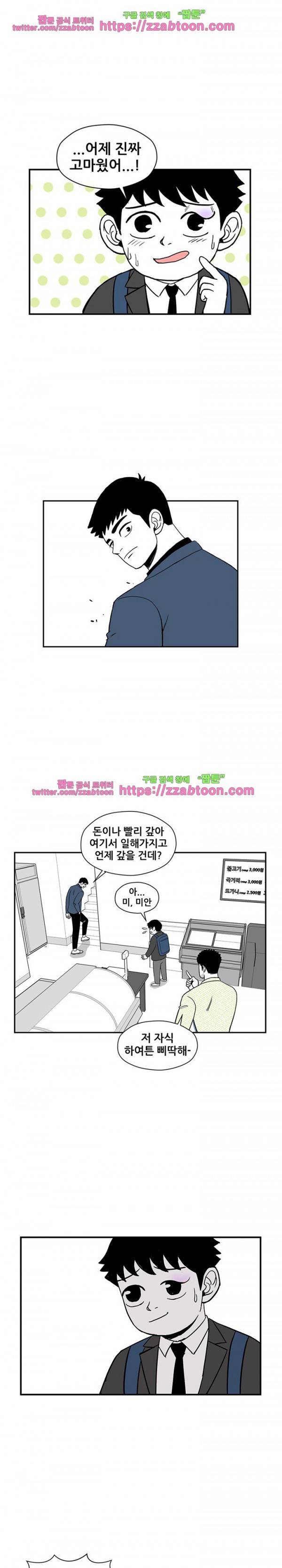 방과후 들개 10화 12