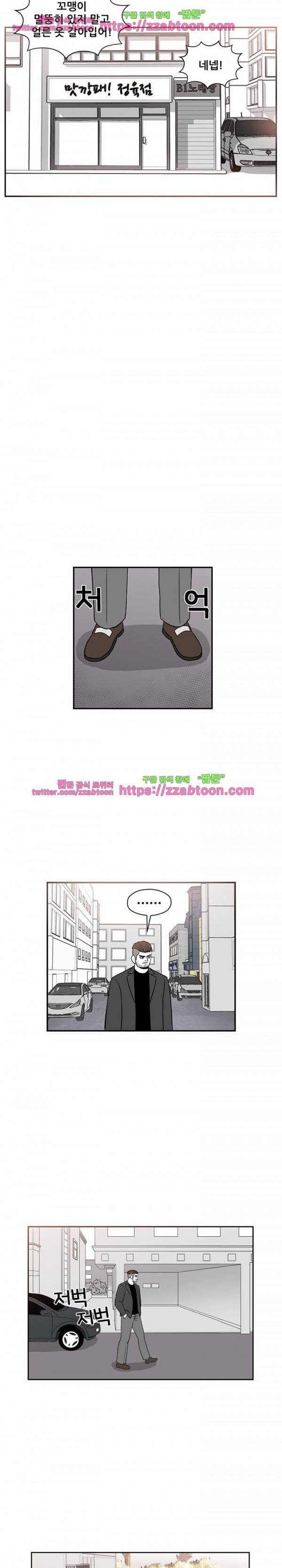 방과후 들개 10화 13