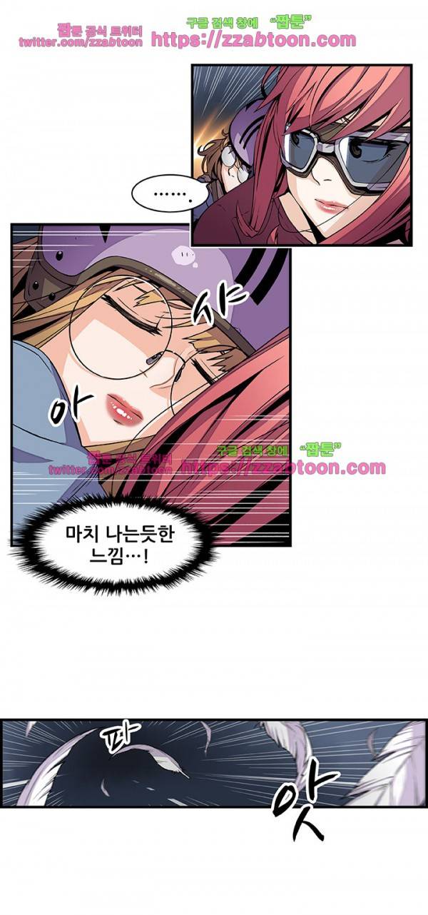 너와 나의 속사정 23화 5