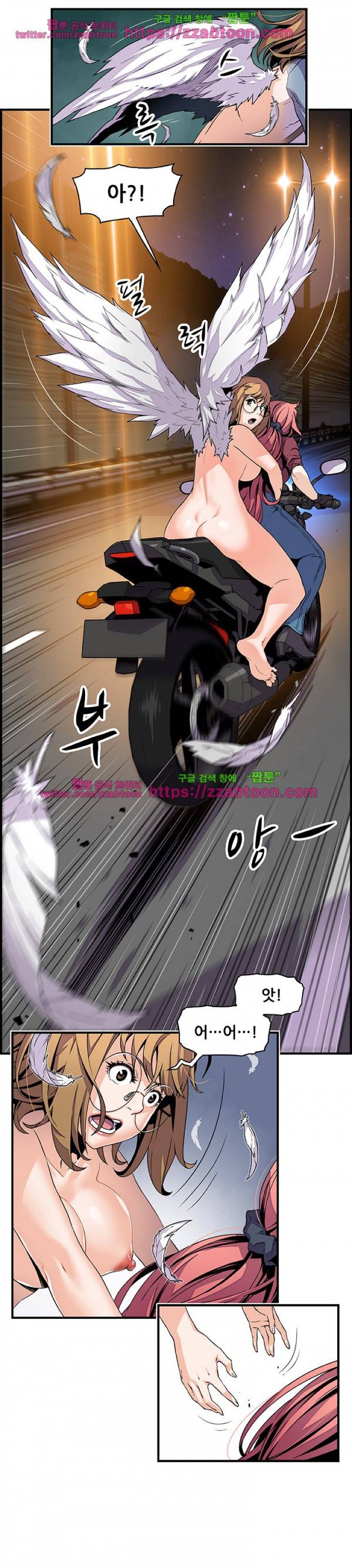 너와 나의 속사정 23화 6