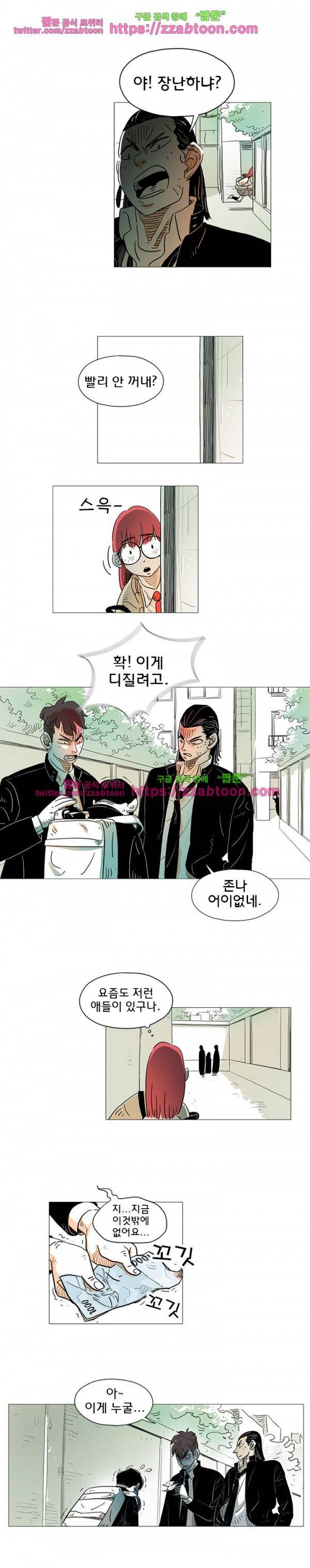 지구의 김용사 1화 2