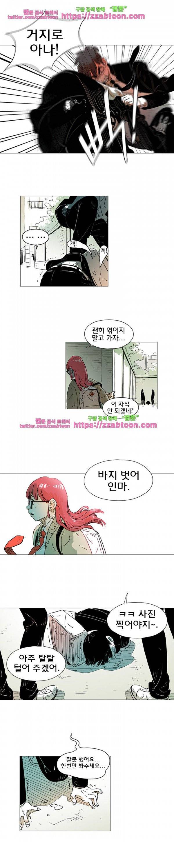 지구의 김용사 1화 3