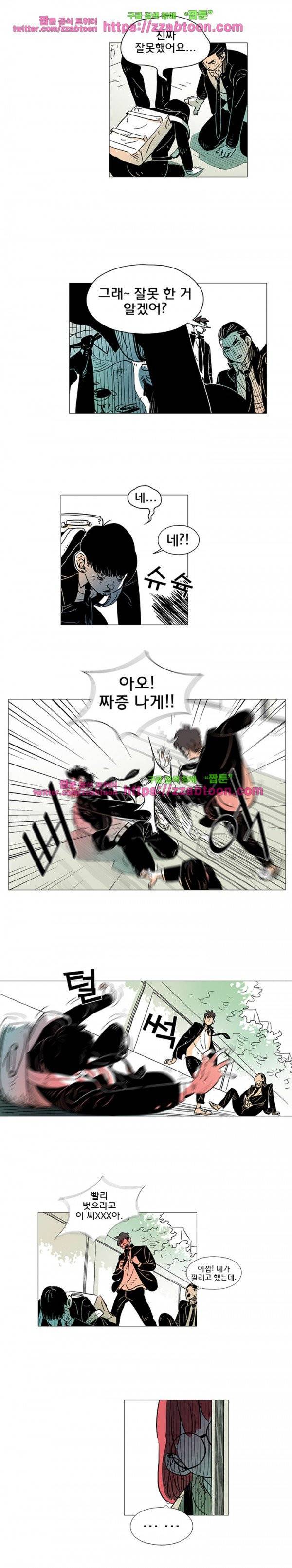 지구의 김용사 1화 4