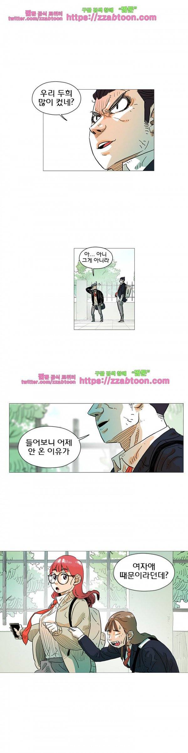 지구의 김용사 6화 1