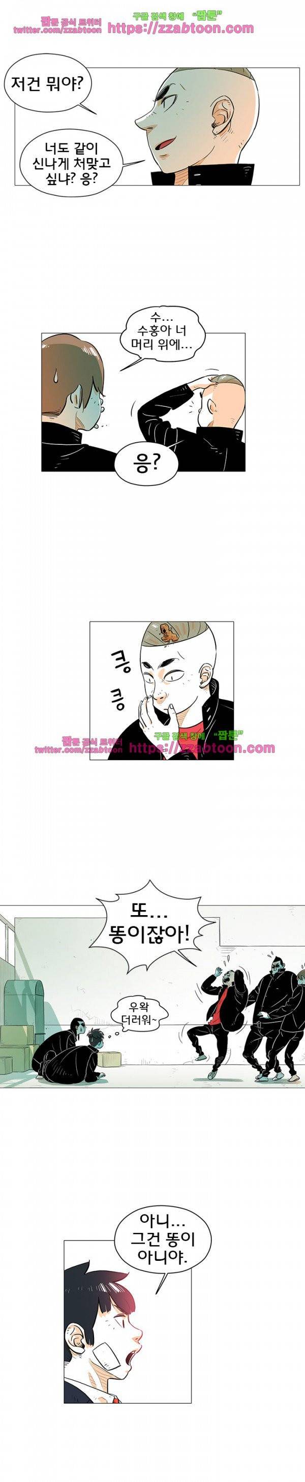 지구의 김용사 18화 2
