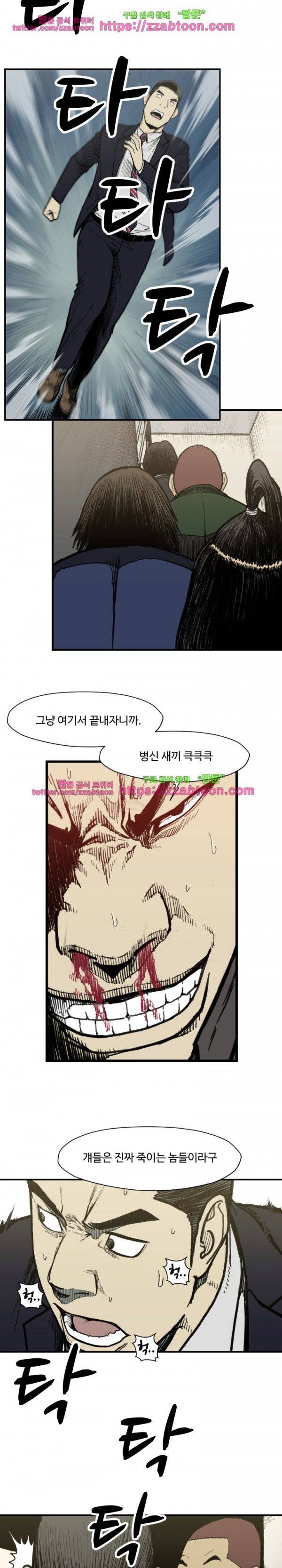 투맨 시즌3 54화 3