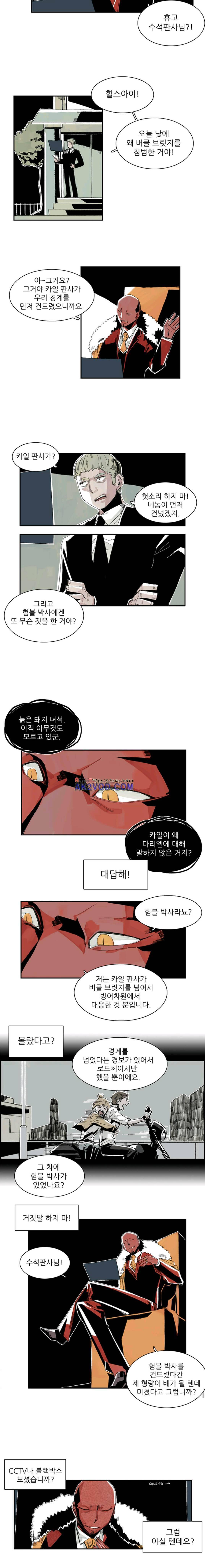 판사카일 21화 2
