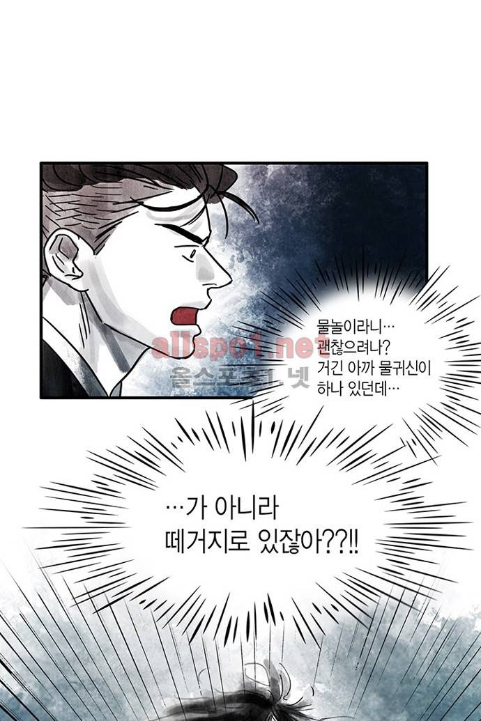 만신 노해 17화 2