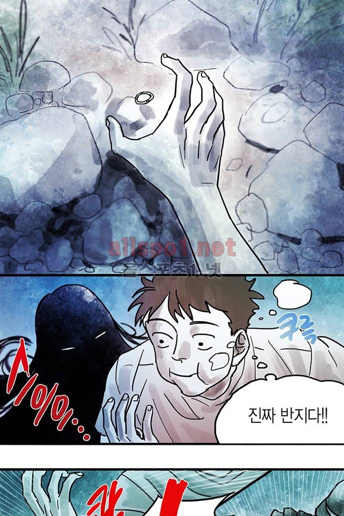 만신 노해 17화 5