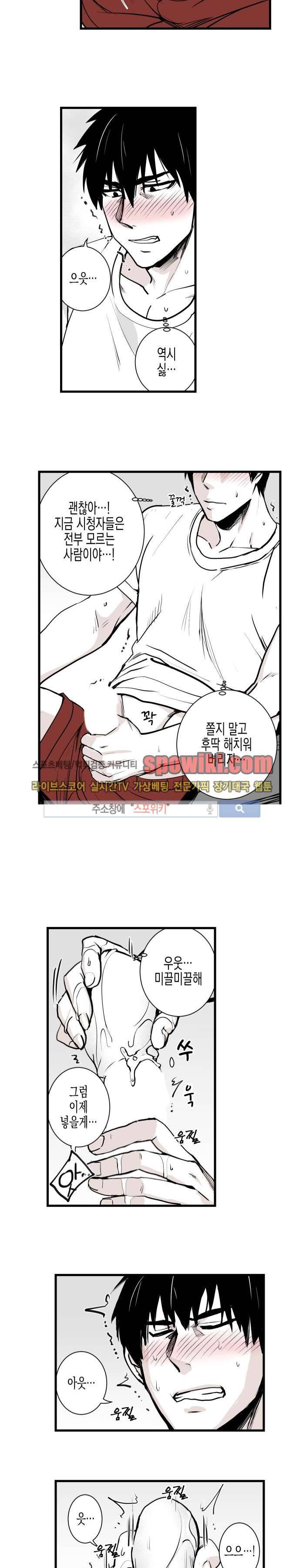 그 이웃의 사정 8화 6