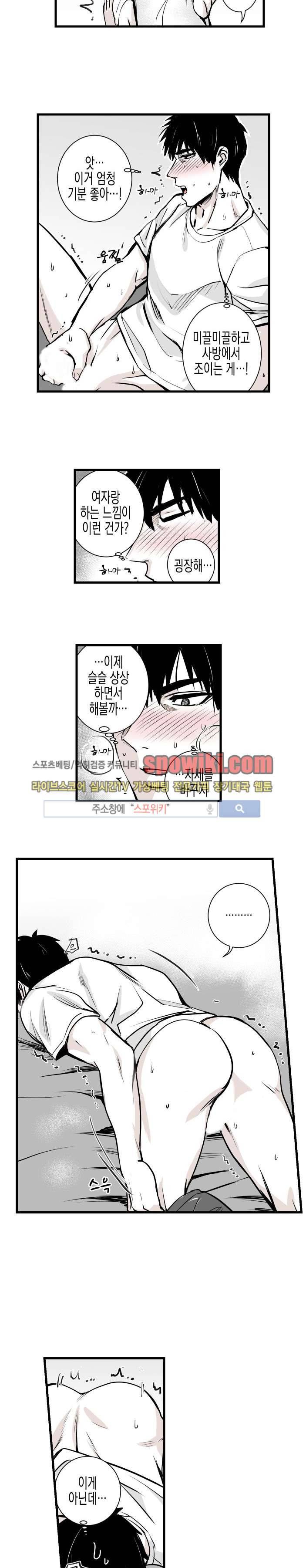 그 이웃의 사정 8화 7
