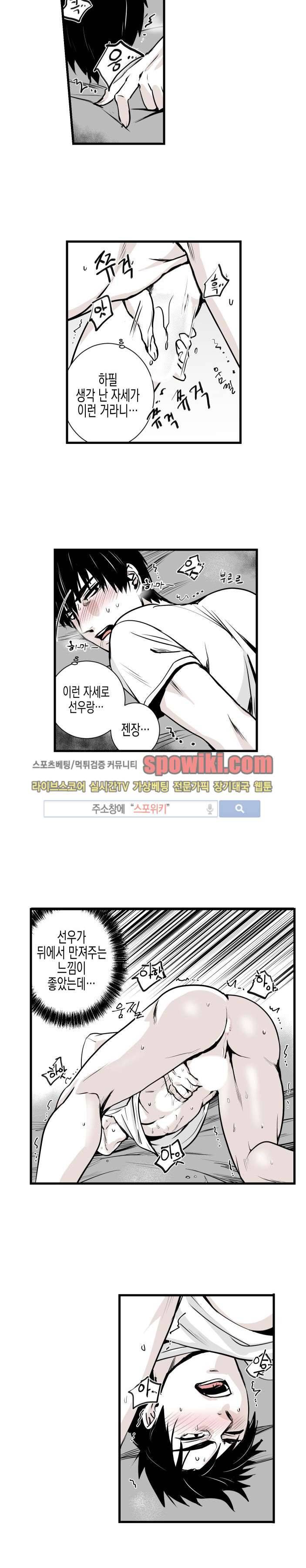 그 이웃의 사정 8화 8
