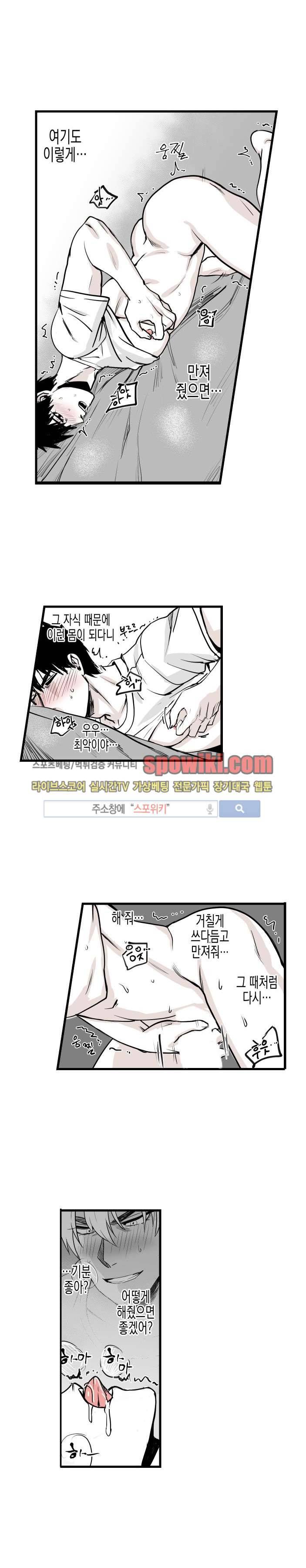 그 이웃의 사정 8화 9