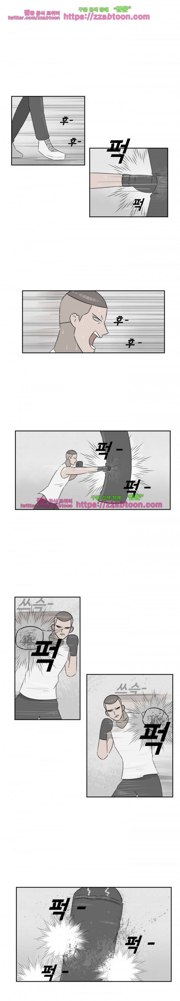 포스 10화 2