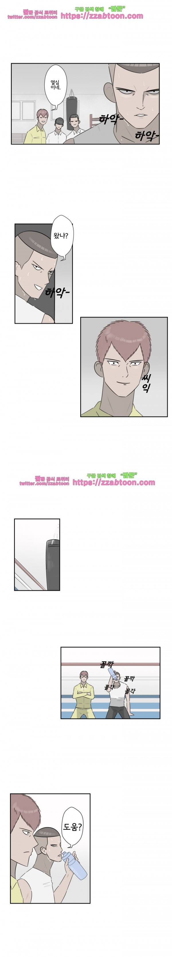 포스 10화 3