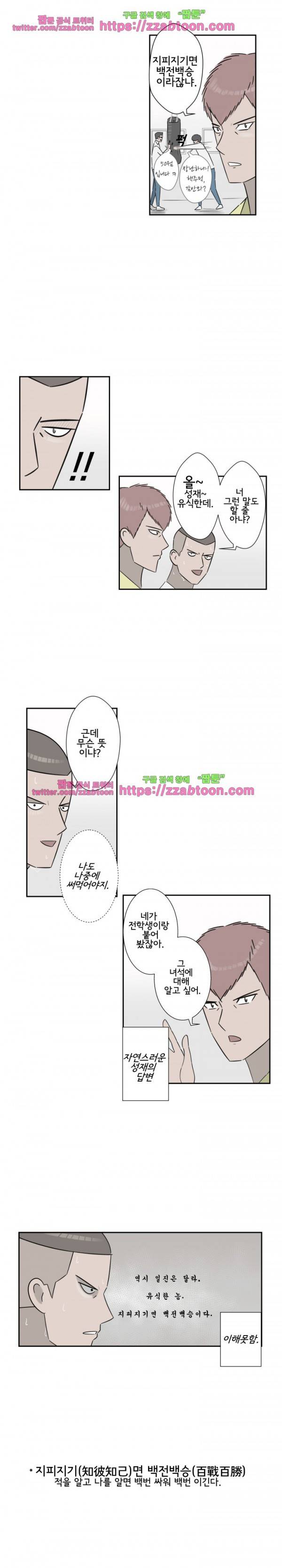 포스 10화 4
