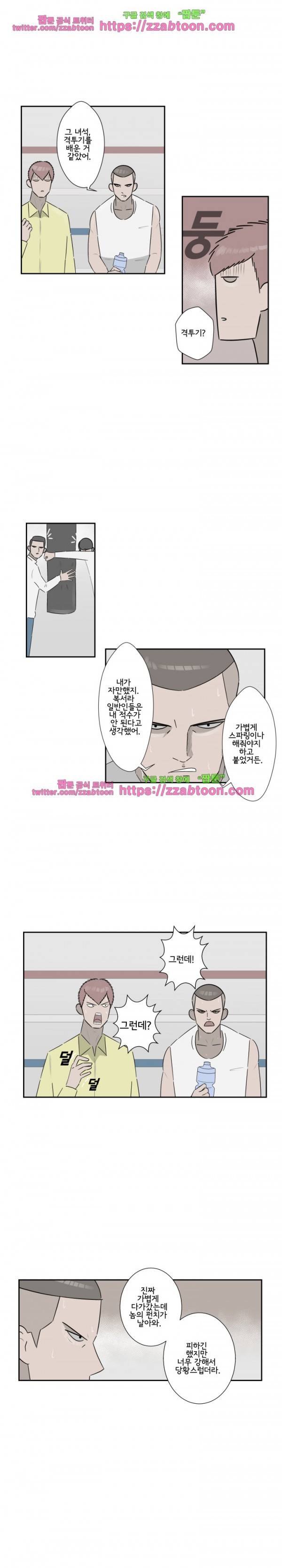 포스 10화 5