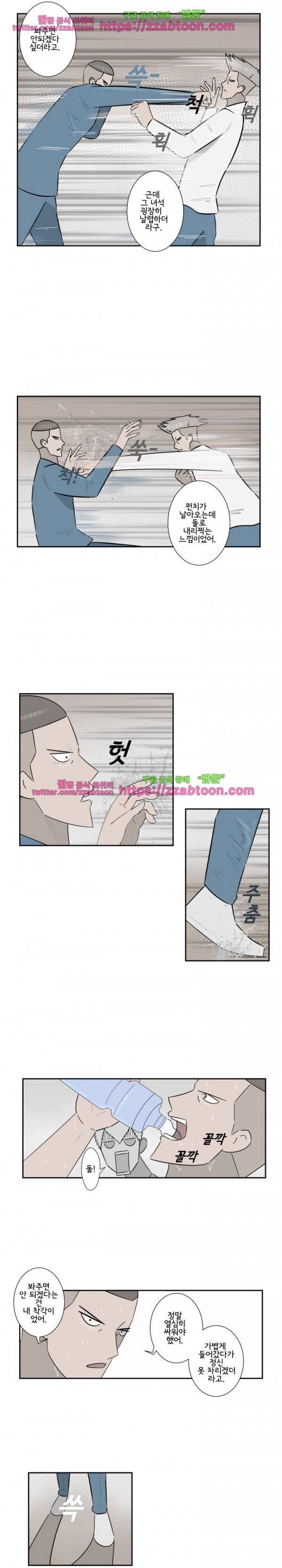 포스 10화 6