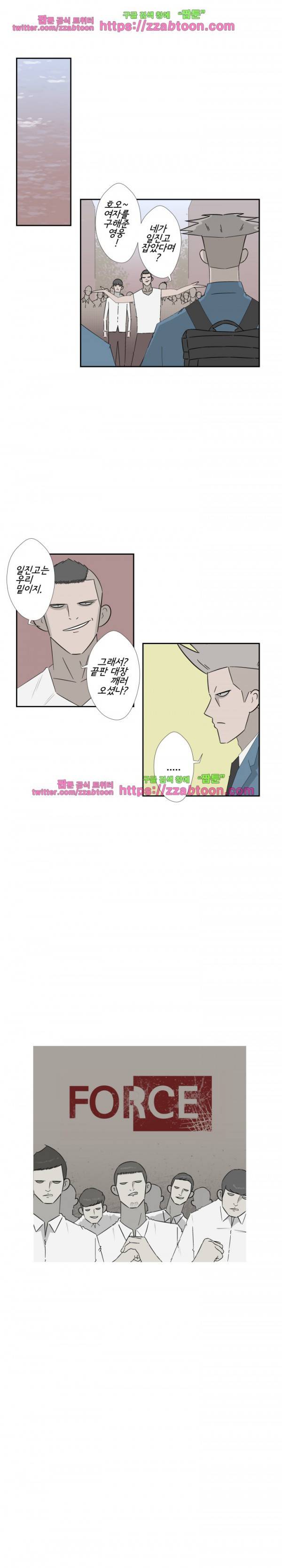 포스 20화 1
