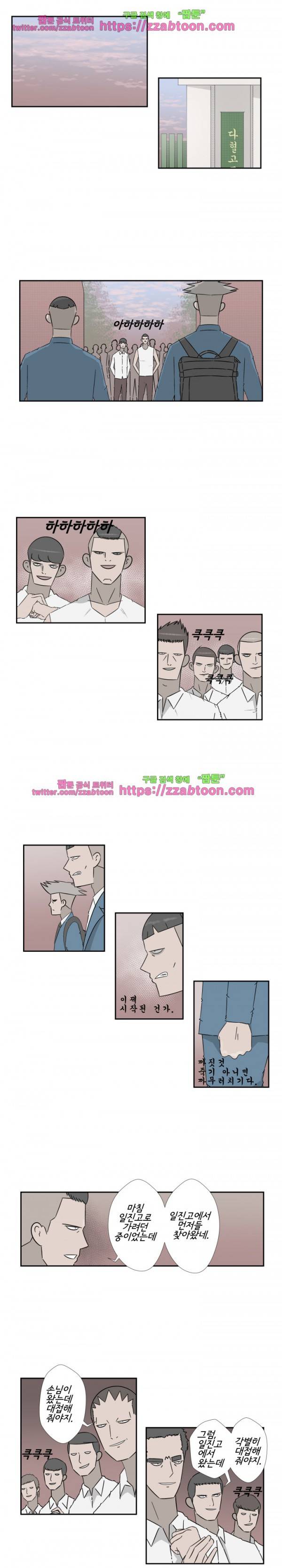 포스 20화 2