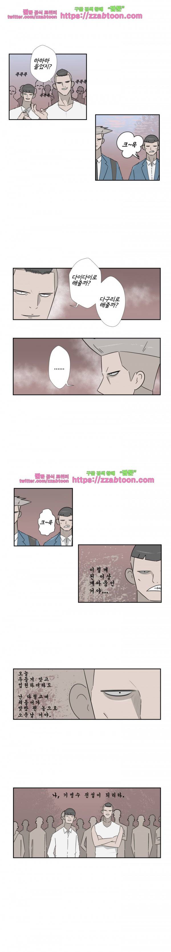 포스 20화 3