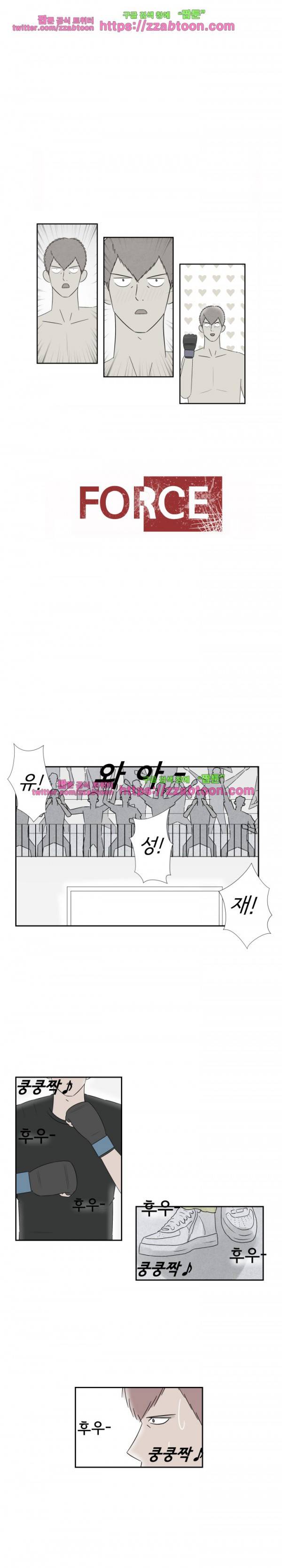포스 30화 1