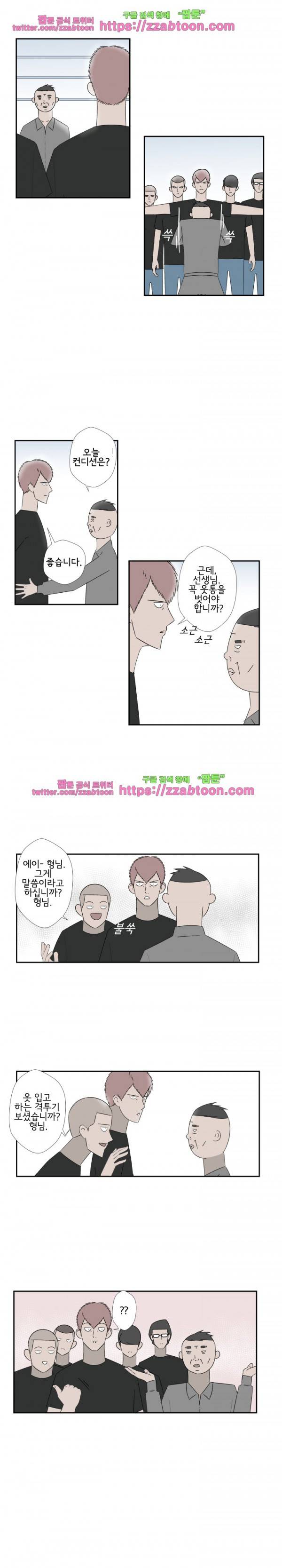 포스 30화 3
