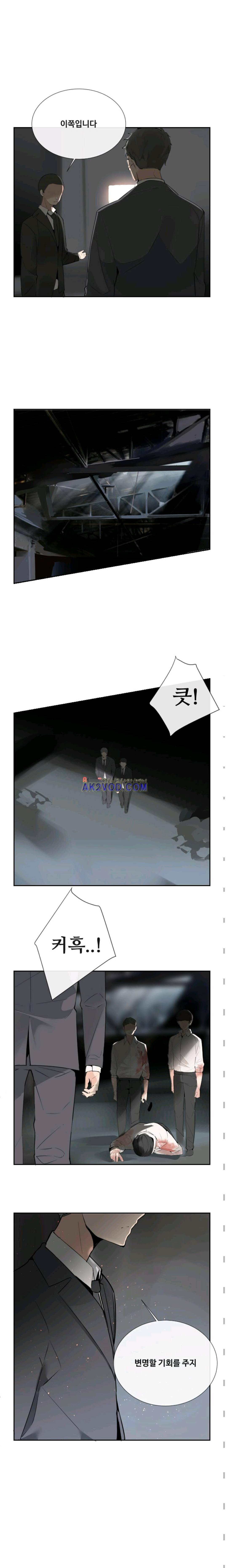 마검왕 110화 2