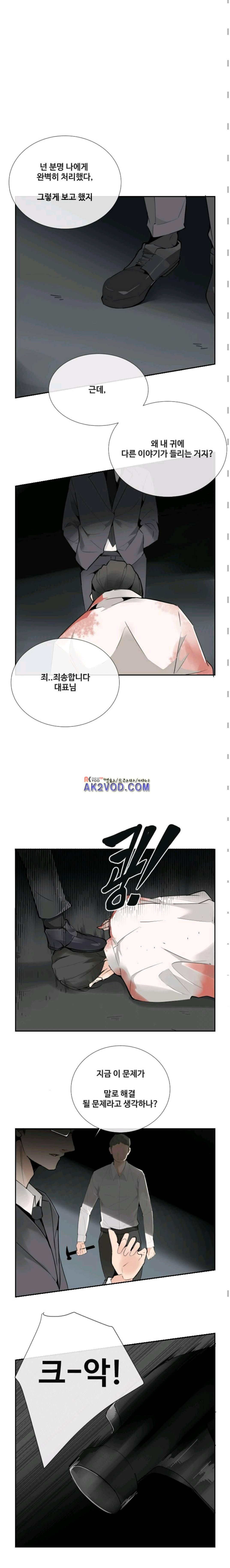 마검왕 110화 3