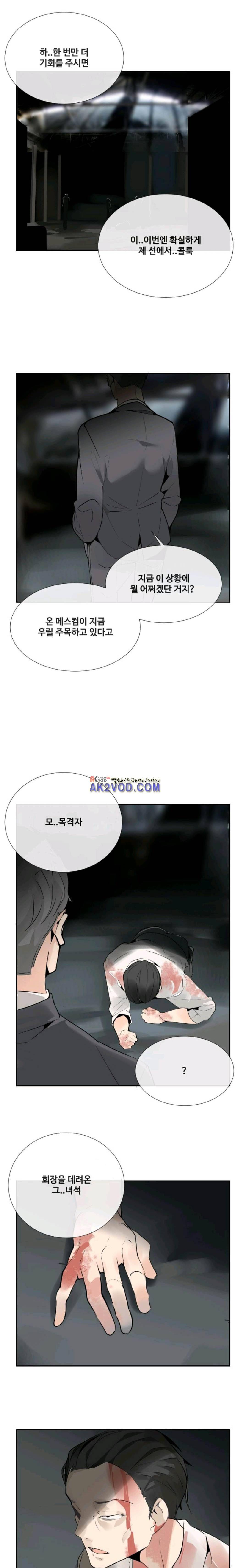 마검왕 110화 4