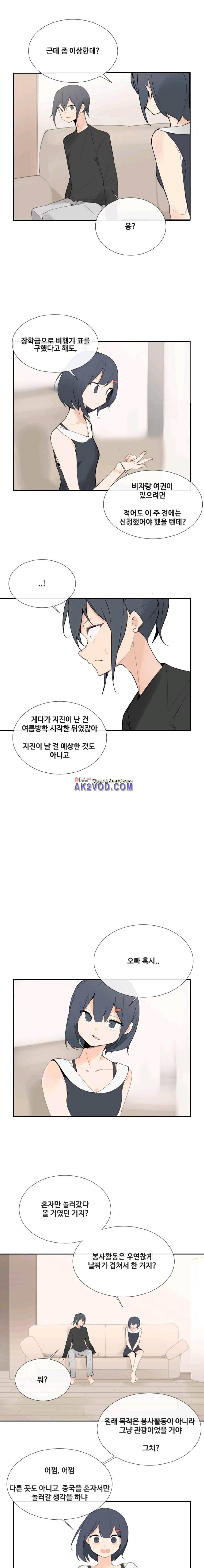 마검왕 110화 6