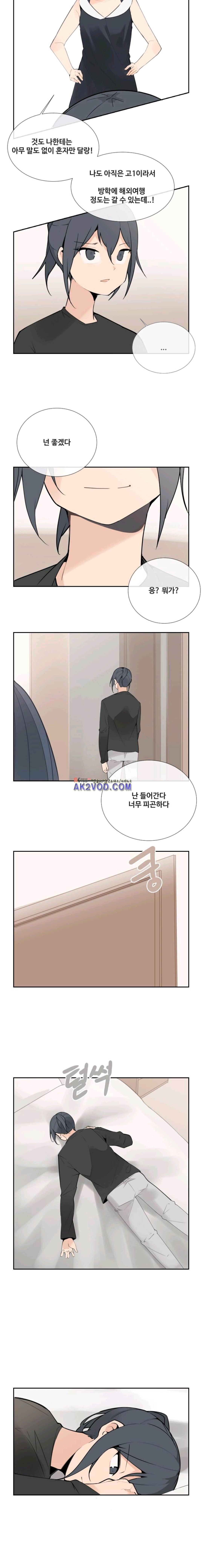 마검왕 110화 7