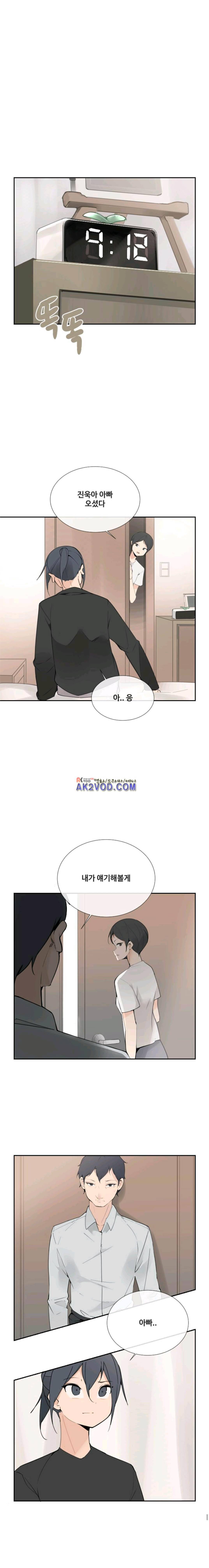 마검왕 110화 8