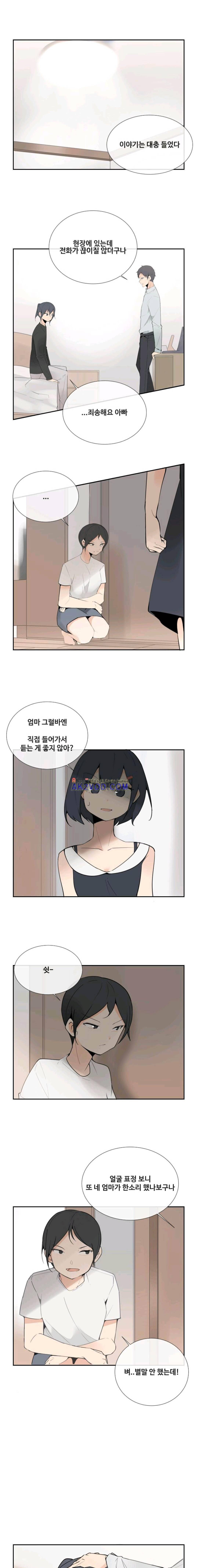 마검왕 110화 9